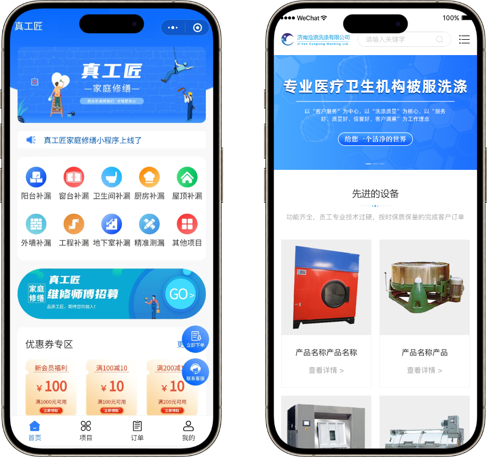 案例展示